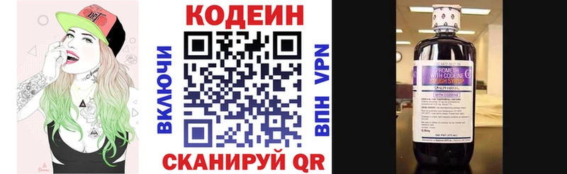 Кодеиновый сироп Lean Purple Drank  shop формула  Нестеров 