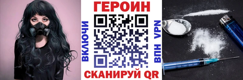 Героин белый  цены   Нестеров 