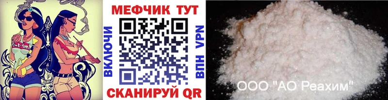 Меф мяу мяу  Нестеров